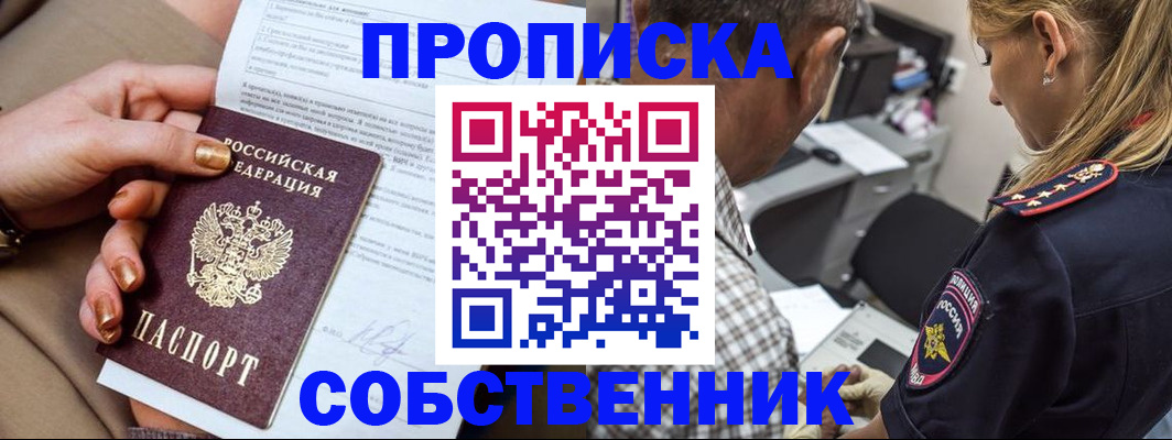 миграционный учет в Набережных Челнах