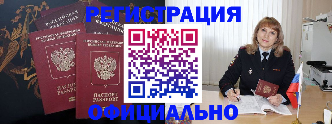 прописка ребенка в Набережных Челнах