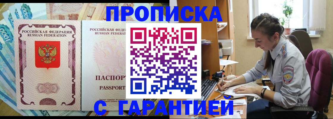 прописка для школы в Набережных Челнах